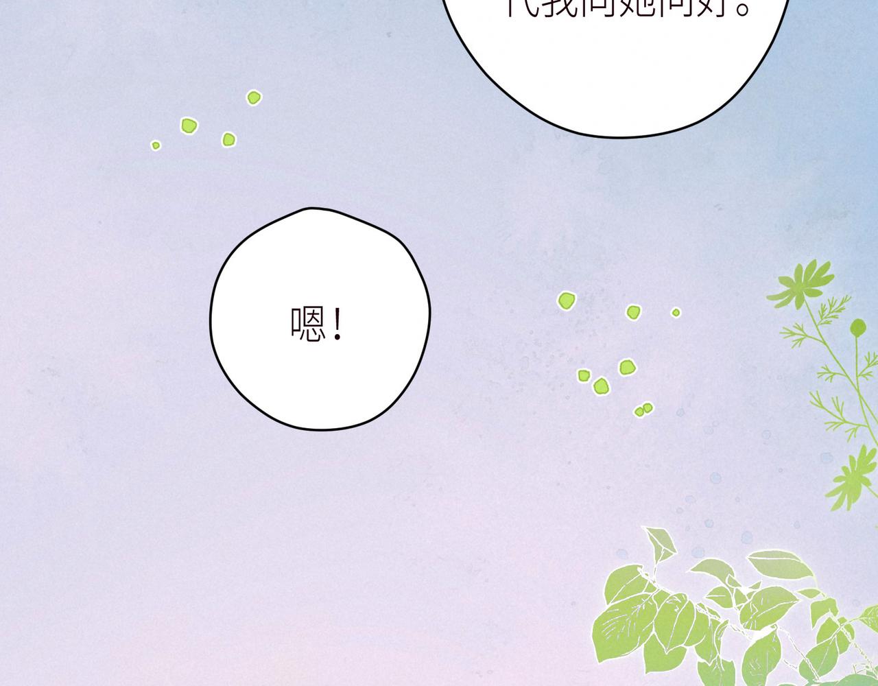 第54话 第一夜28