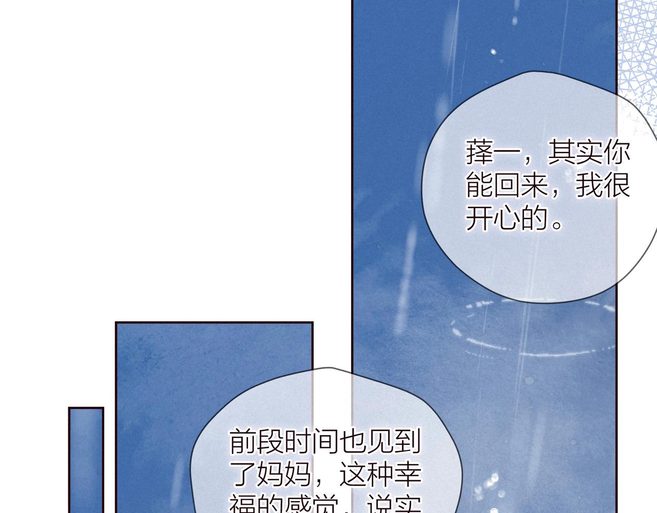 第30话 所谓初恋79