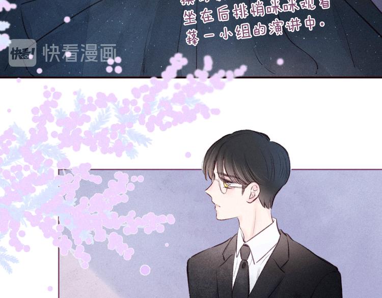 第31话 你帮我追他吧？23