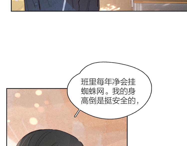 第4话 仅仅是好朋友吗93