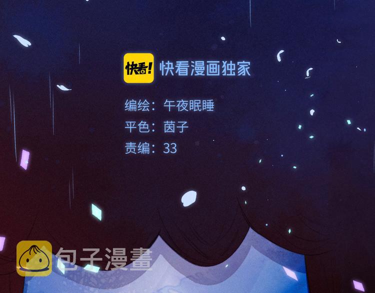 第17话 巴黎来客7