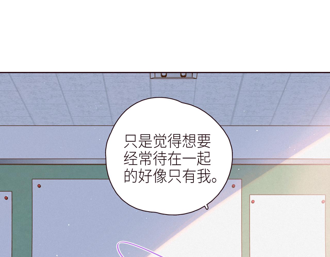 第47话 初吻的味道30