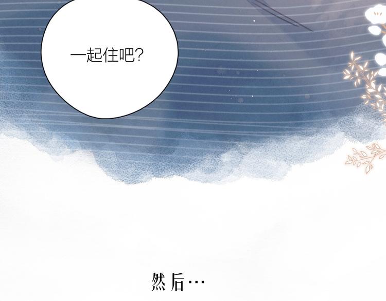 第13话 同居开始！6
