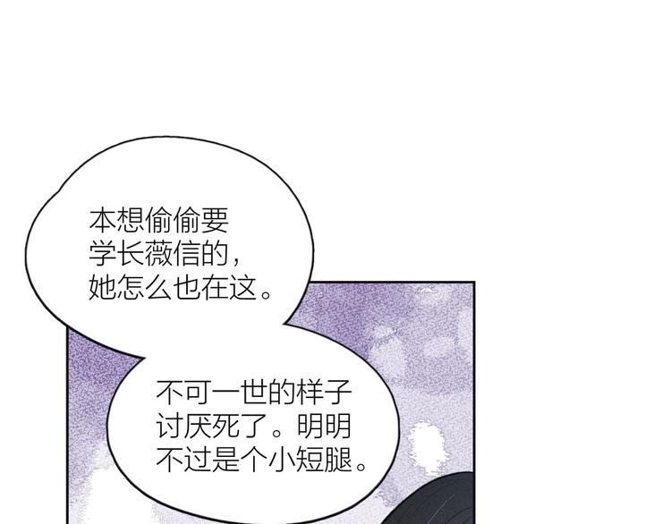 第4话 仅仅是好朋友吗118