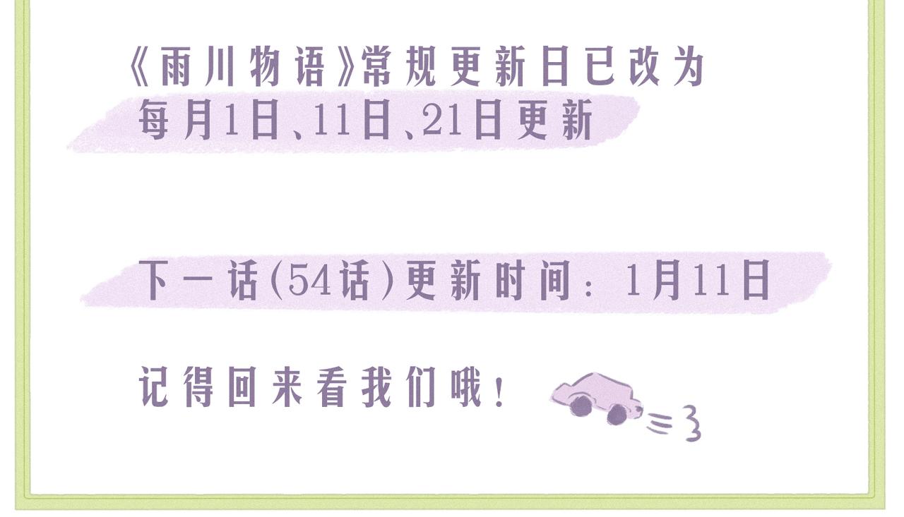 第53话 可悲之人116