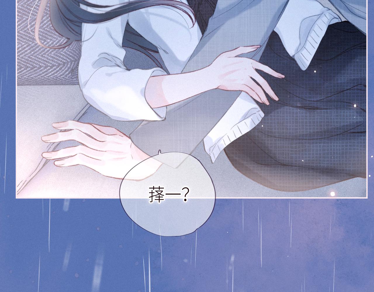 第49话 贪婪76