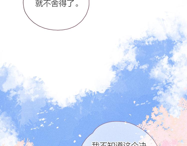 第20话 不要告诉她19