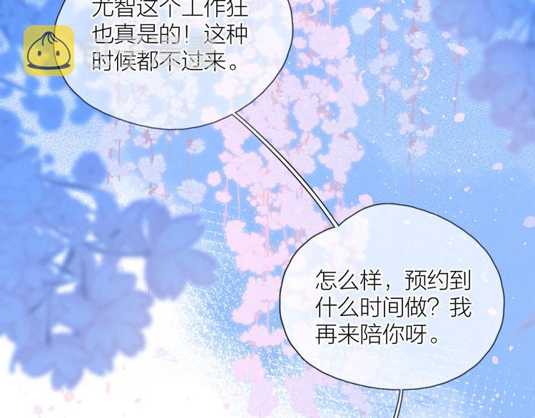 第20话 不要告诉她10