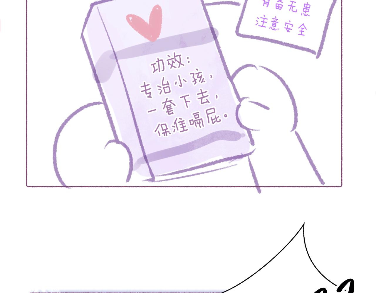 第48话 11月17日111