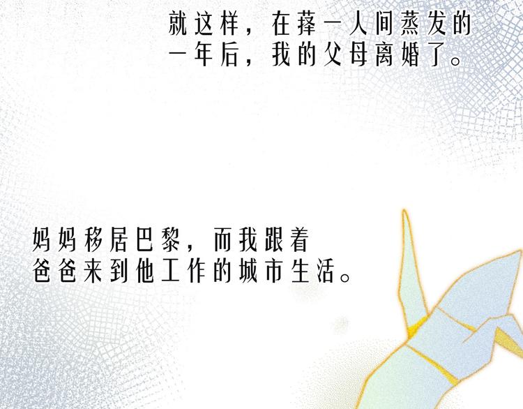 第11话 幸福的幻象80