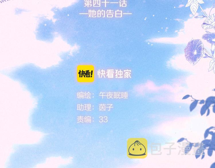 第41话 她的告白25