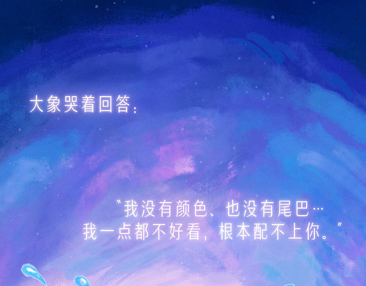 第53话 可悲之人65