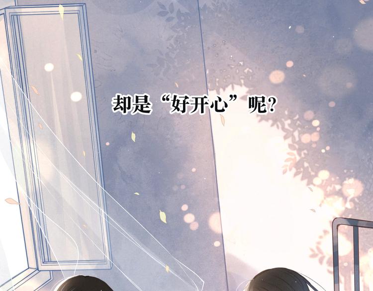 第2话 只要这一句是真心话103