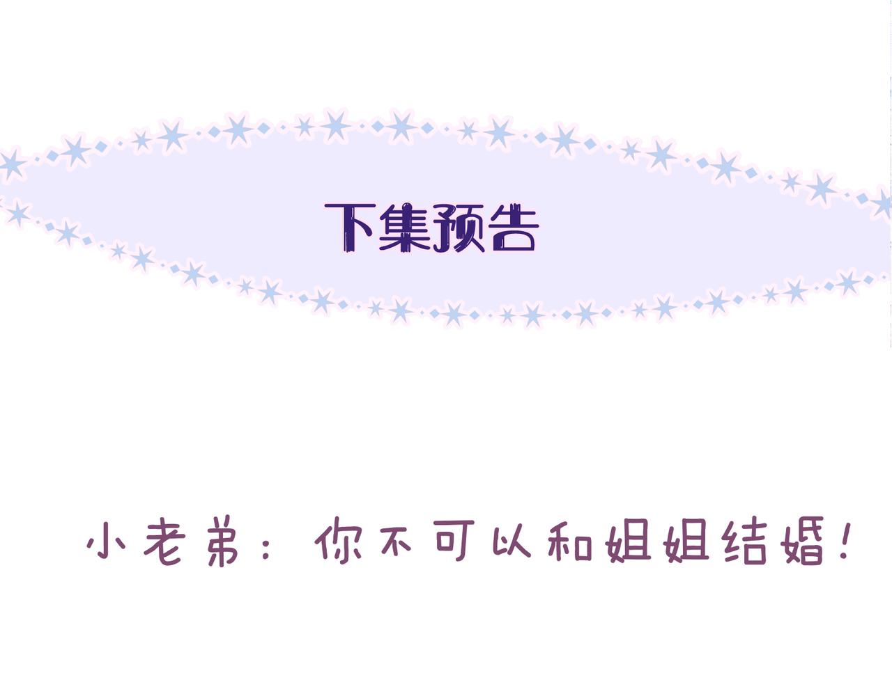 第51话 两位父亲100