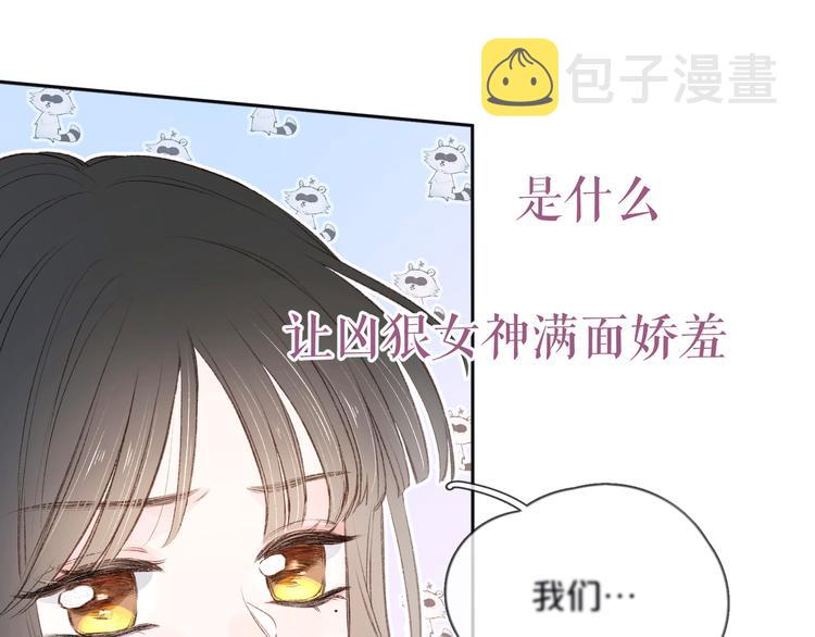 番外篇 于久远的樱树之下58