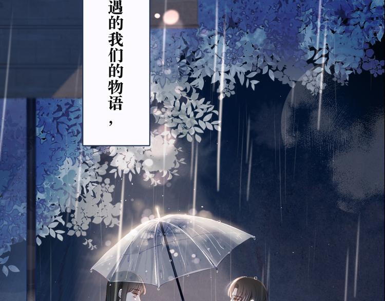 序章 驻足于秋雨之中42