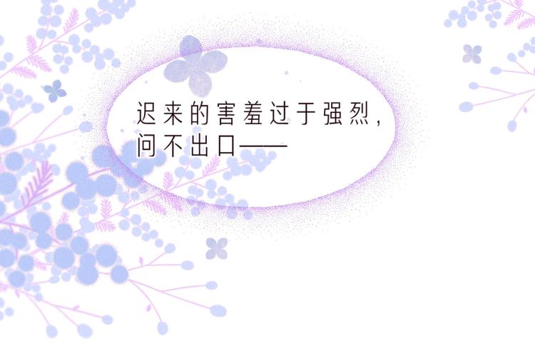 第38话 跨年之夜，动摇的心106