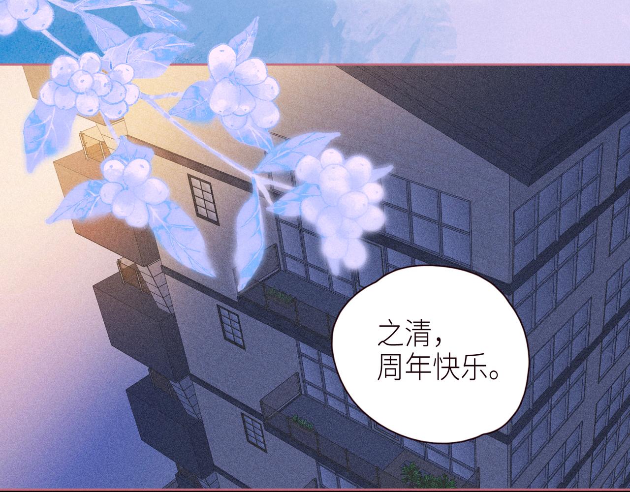 番外篇 她与她的物语74