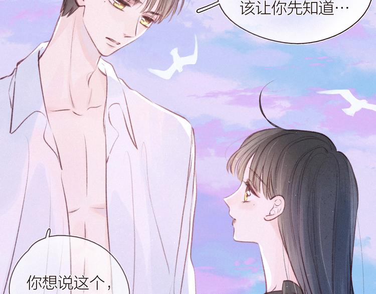 第27话 是友情还是硝烟5