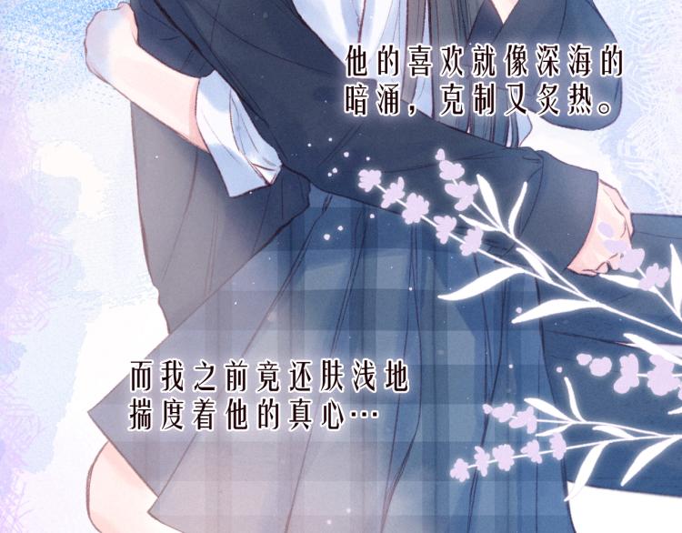 第43话 比海更深102