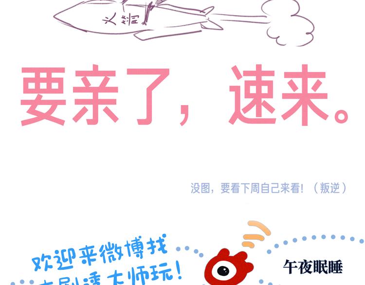第22话 喜欢你134