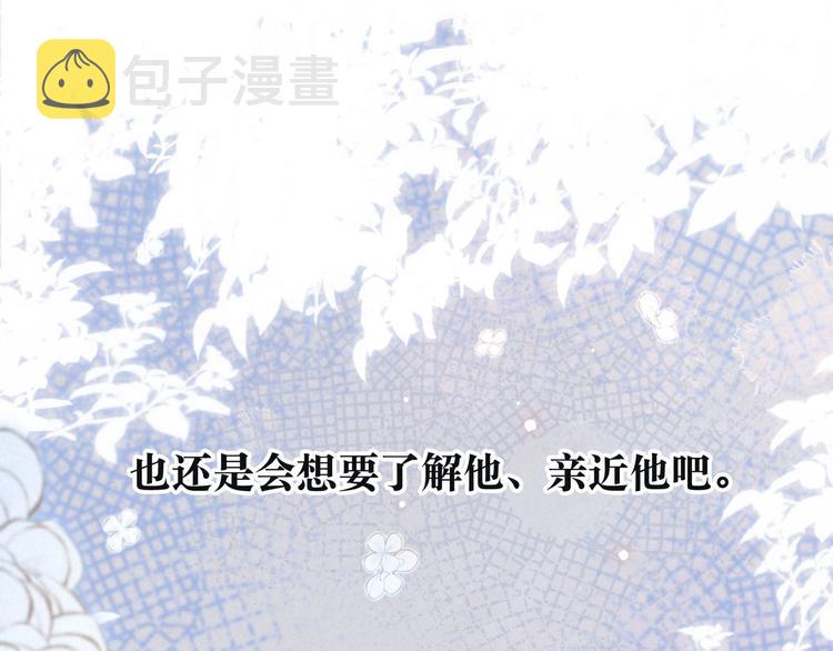 第3话 他的礼物83