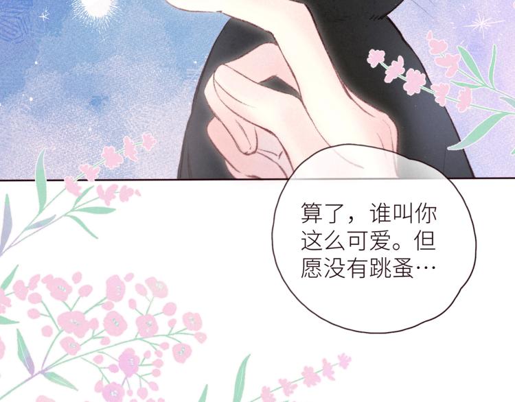 第42话 宽恕44
