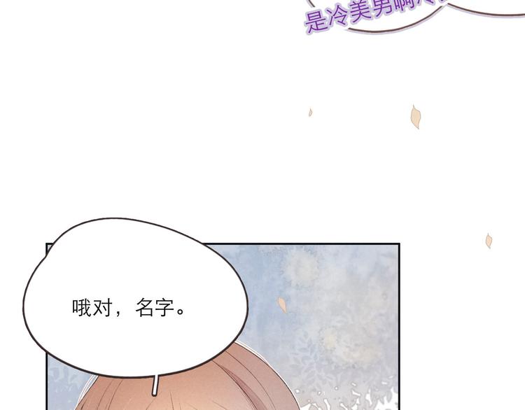 第1话 令人怀念的不速之客131