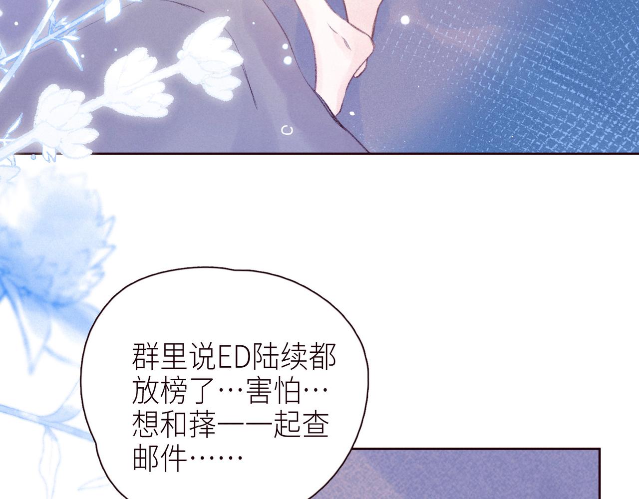 第49话 贪婪2