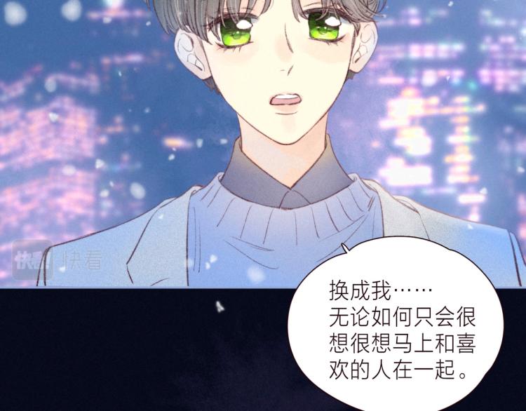 第37话 香槟玫瑰的花语108