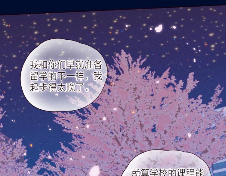 第39话 萚一搬走了95