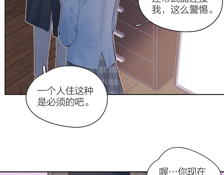 第9话 想听吗？我的这五年51