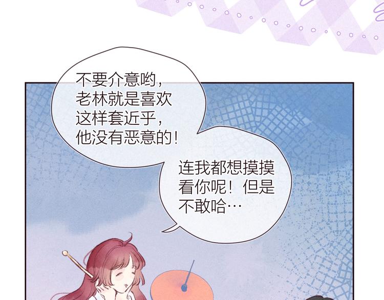第31话 你帮我追他吧？12