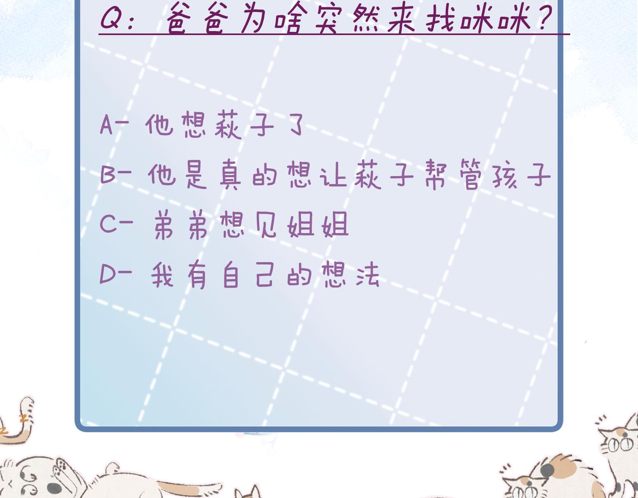 第51话 两位父亲102