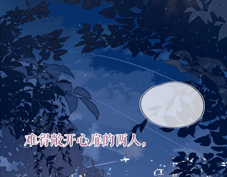第4话 仅仅是好朋友吗143
