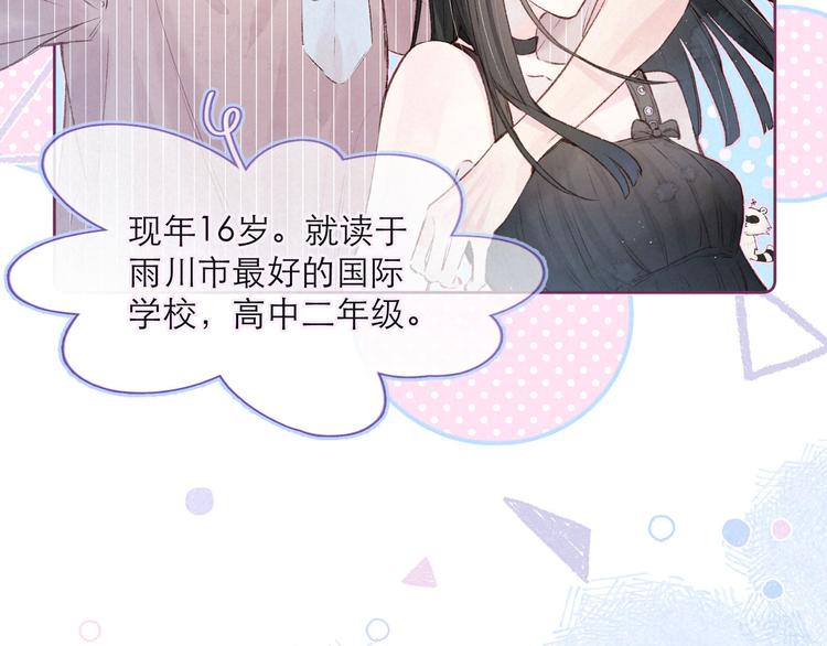 第3话 他的礼物2