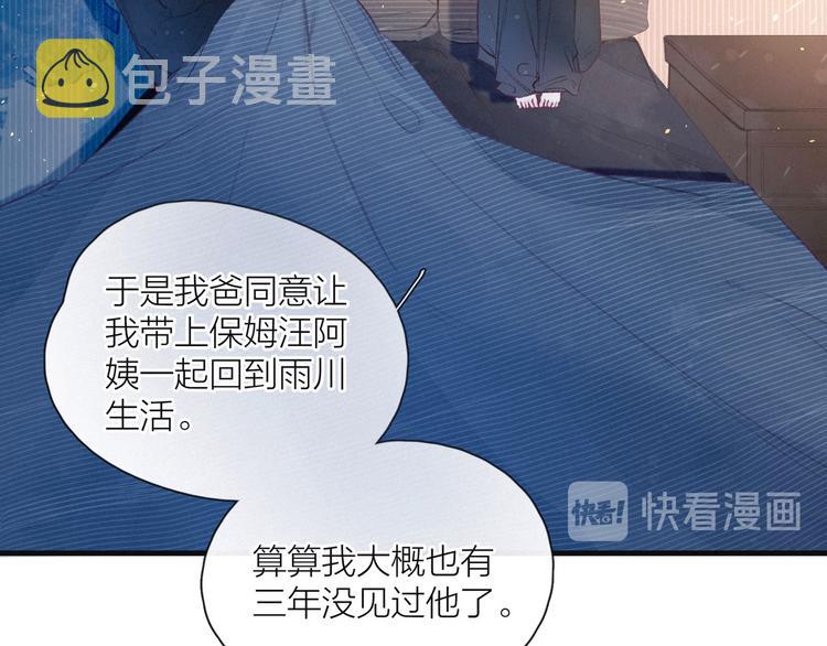 第12话 我们，一起住吧21