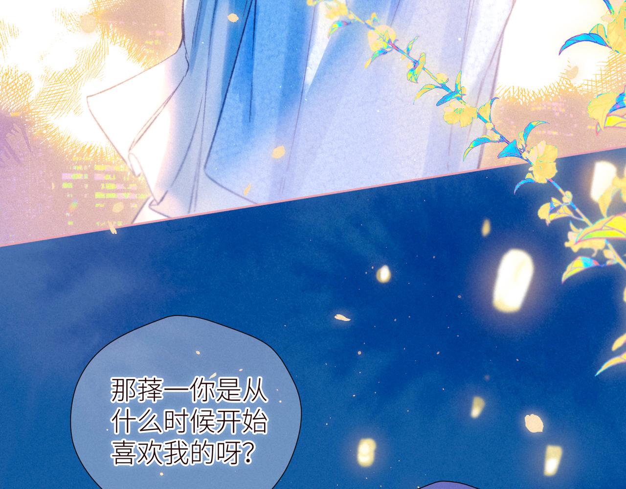 第44话 他的告白100
