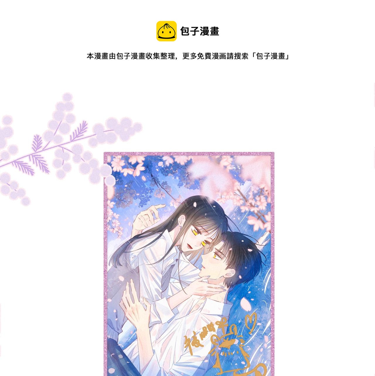最终话 ·上100