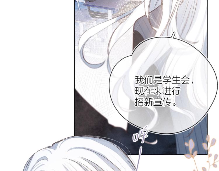 第7话 八年的心意85