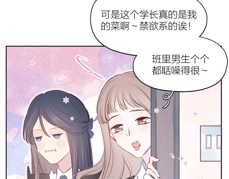 第4话 仅仅是好朋友吗121