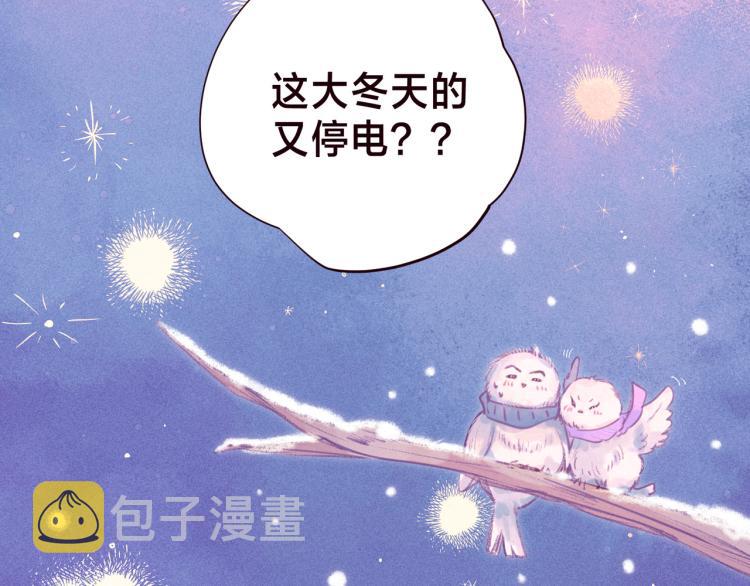 第38话 跨年之夜，动摇的心12