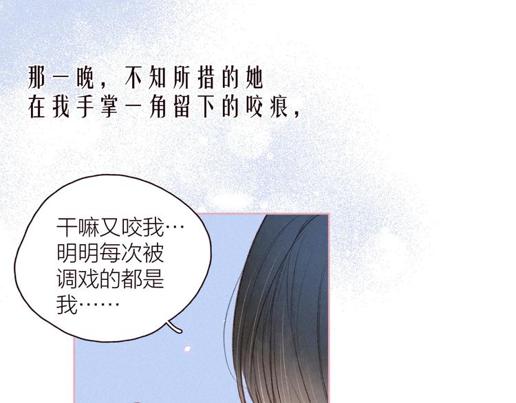 第31话 你帮我追他吧？0