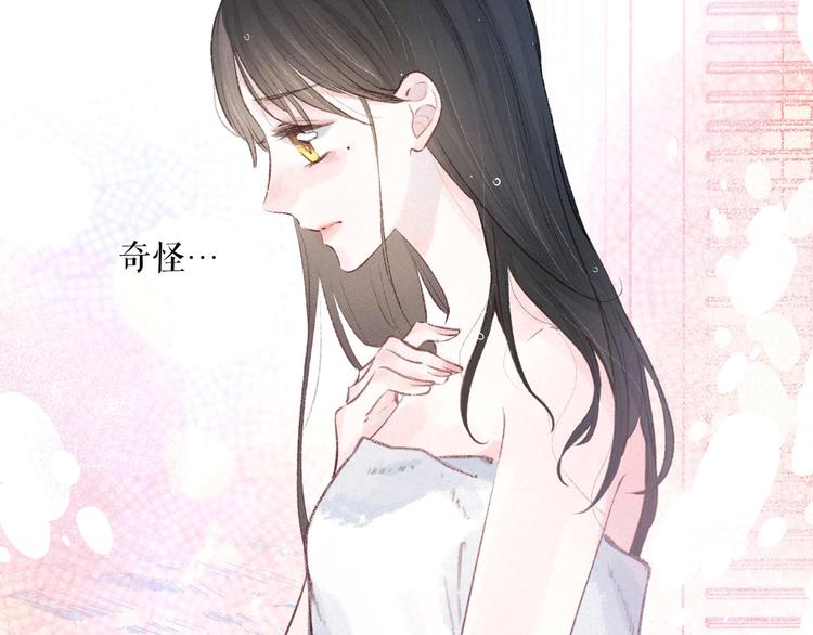 第9话 想听吗？我的这五年77