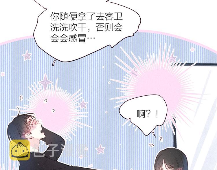 第9话 想听吗？我的这五年55