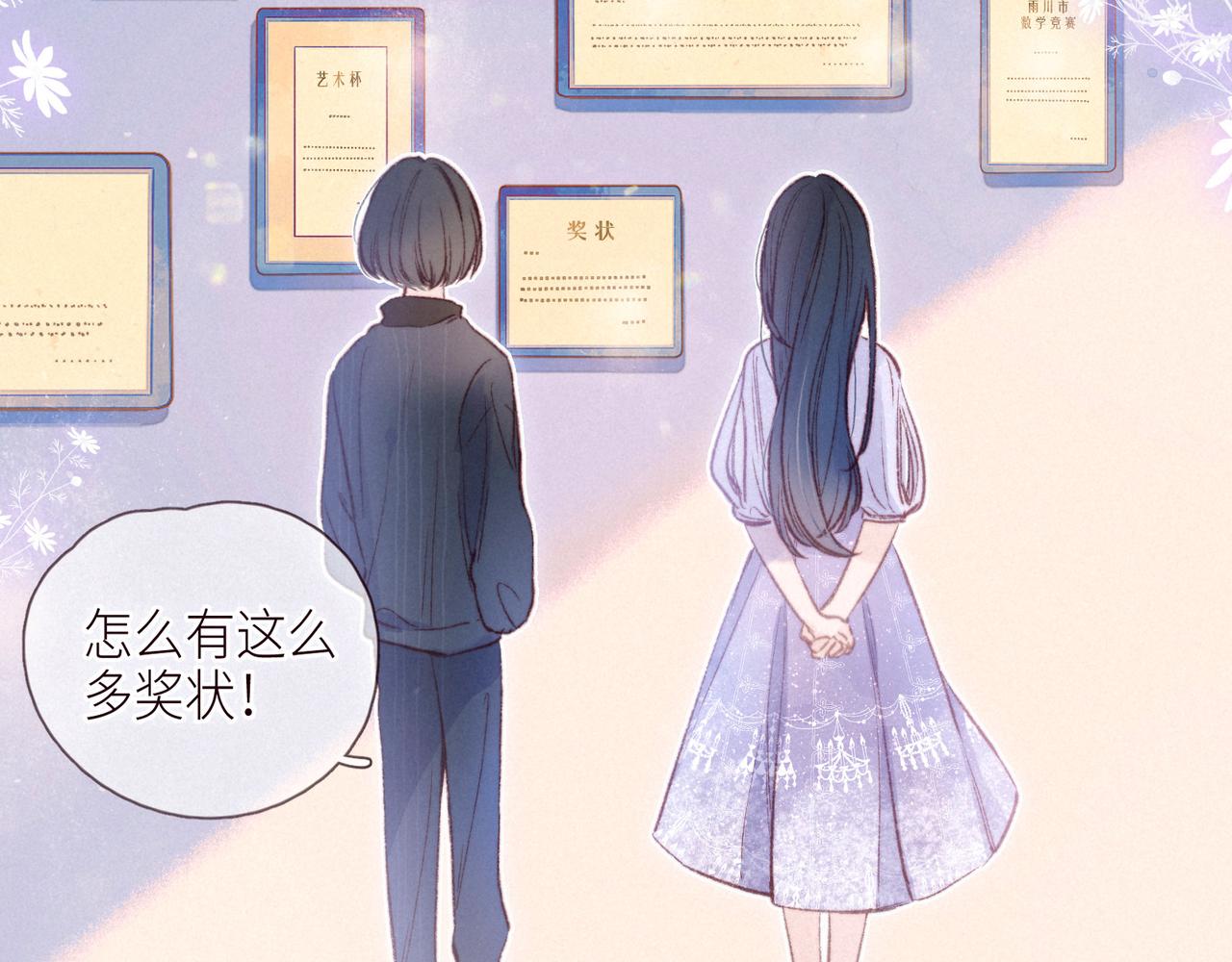 番外篇 她与她的物语52