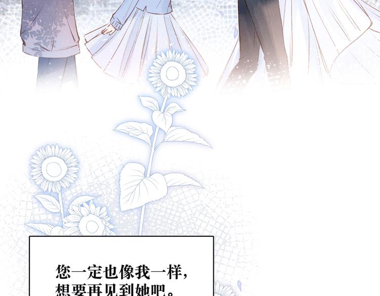 第2话 只要这一句是真心话13