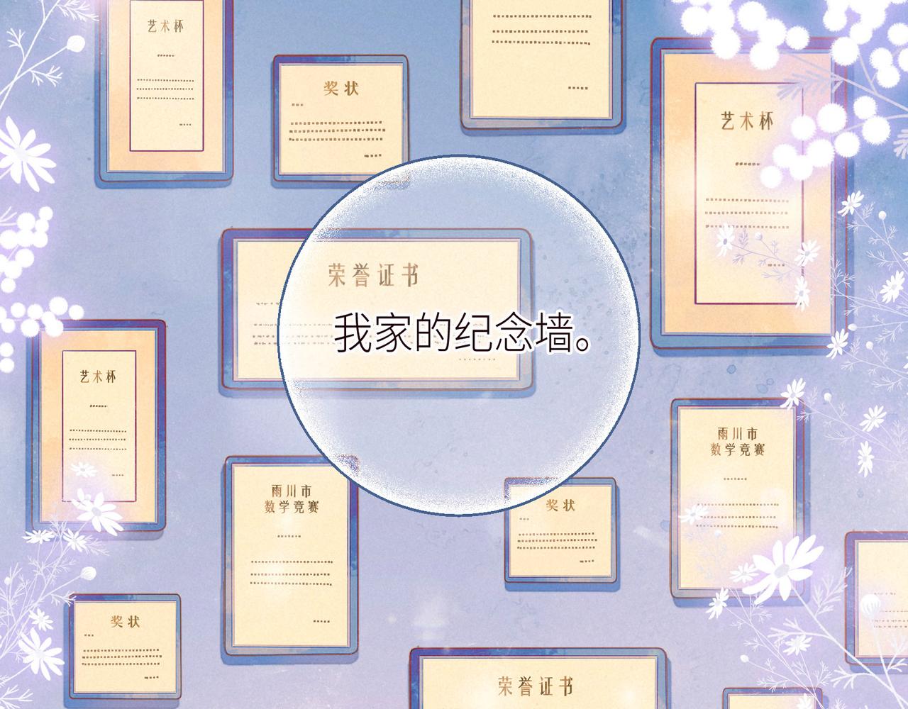 番外篇 她与她的物语51