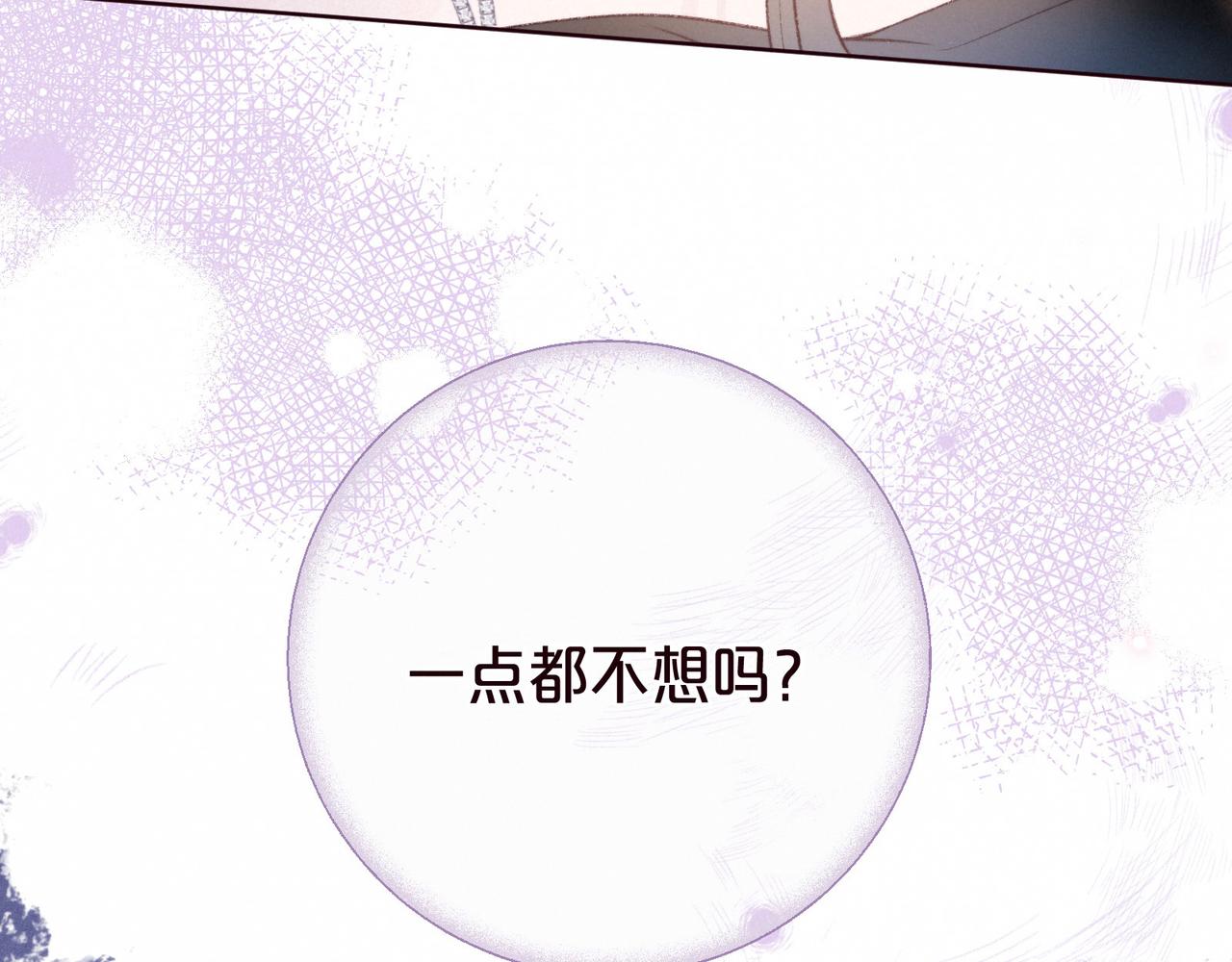 第54话 第一夜83