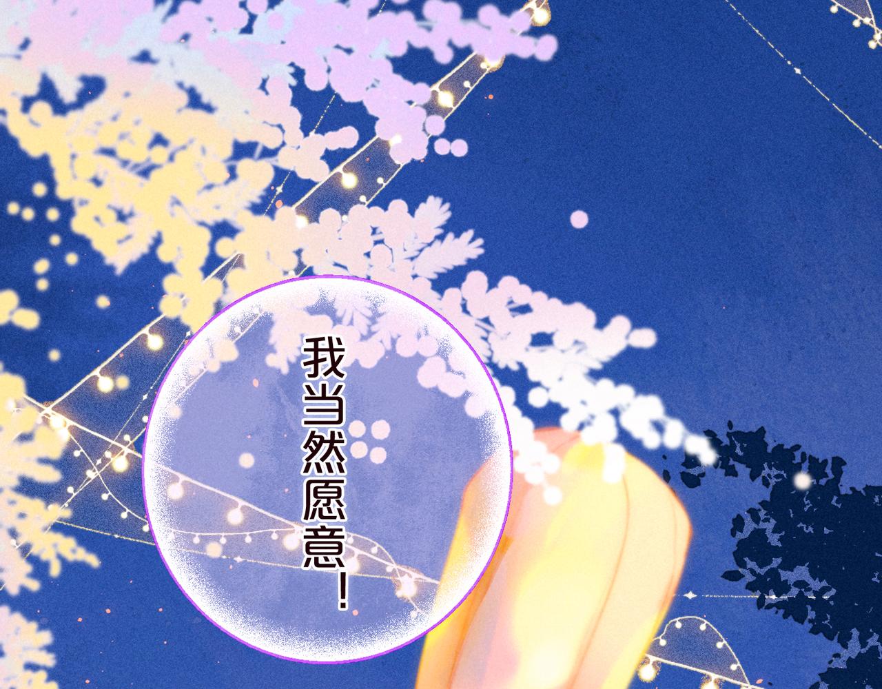 第44话 他的告白68